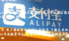 baiotiMetamask充币教程：步骤详解与常见问题解析