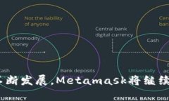   Metamask品牌详解：用户指南与应用探索 /  guanj