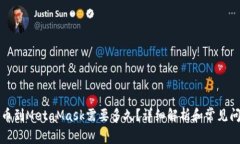 库币提币到MetaMask需要多久？详细解析和常见问题