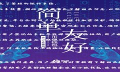   关于小狐钱包余额的全面指南 /  guanjianci 小狐钱